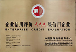 企業(yè)信用評價(jià).jpg
